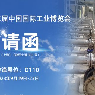 展会预告 | 初秋九月，尊龙凯时与您相约上海