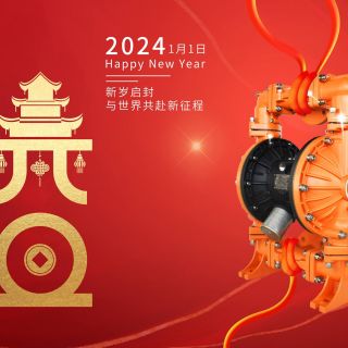 尊龙凯时机械集团祝大家：元旦快乐